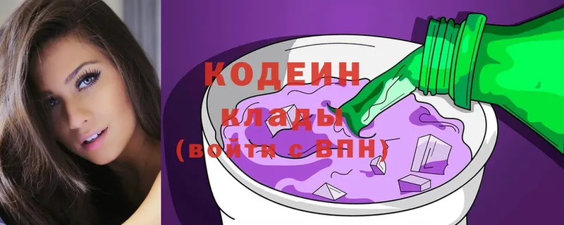 Кодеиновый сироп Lean Purple Drank  omg tor  Белая Холуница 